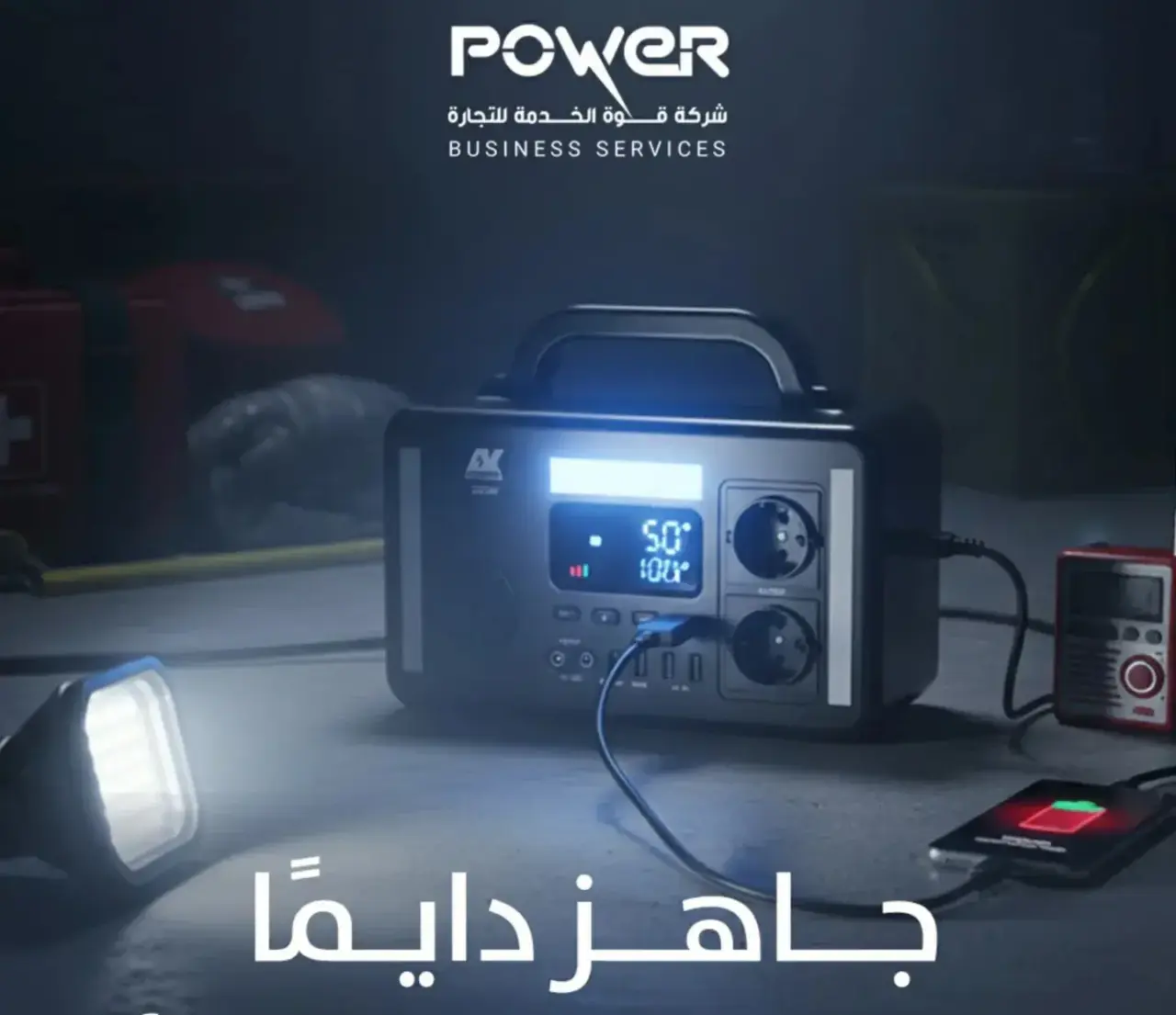 كشتة هادئة : كيف تتخلص من إزعاج المولدات التقليدية ؟