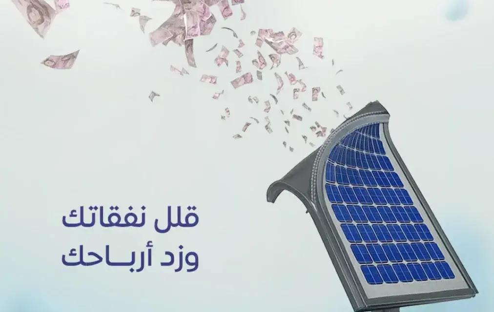كيف تحول سطح منزلك إلى “بنك طاقة”؟