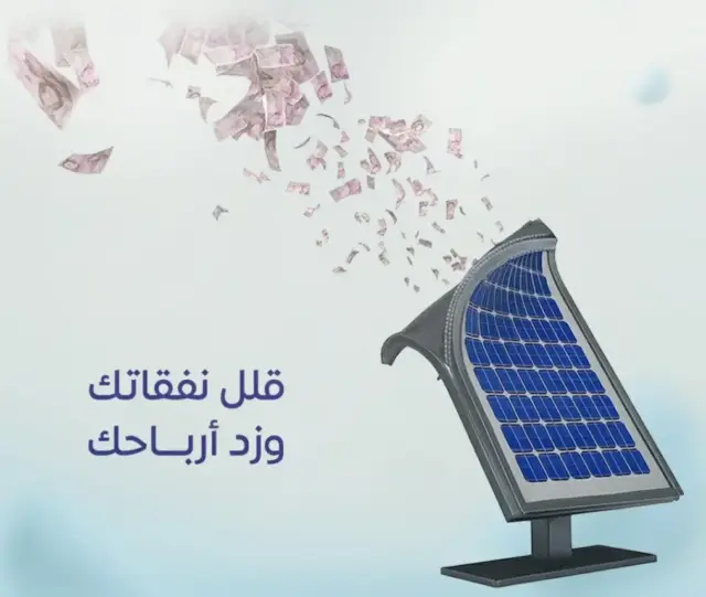 كيف تحول سطح منزلك إلى “بنك طاقة”؟